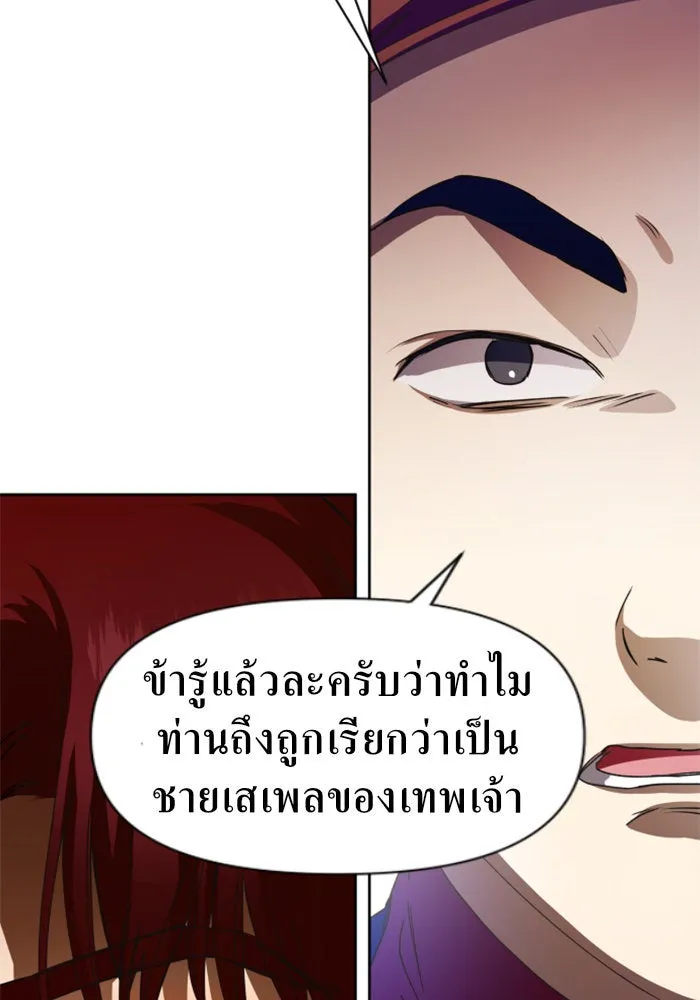 ชิงชีวิตพลิกลิขิตชะตา ตอนที่ 32. อยากพบ รูปที่ 112