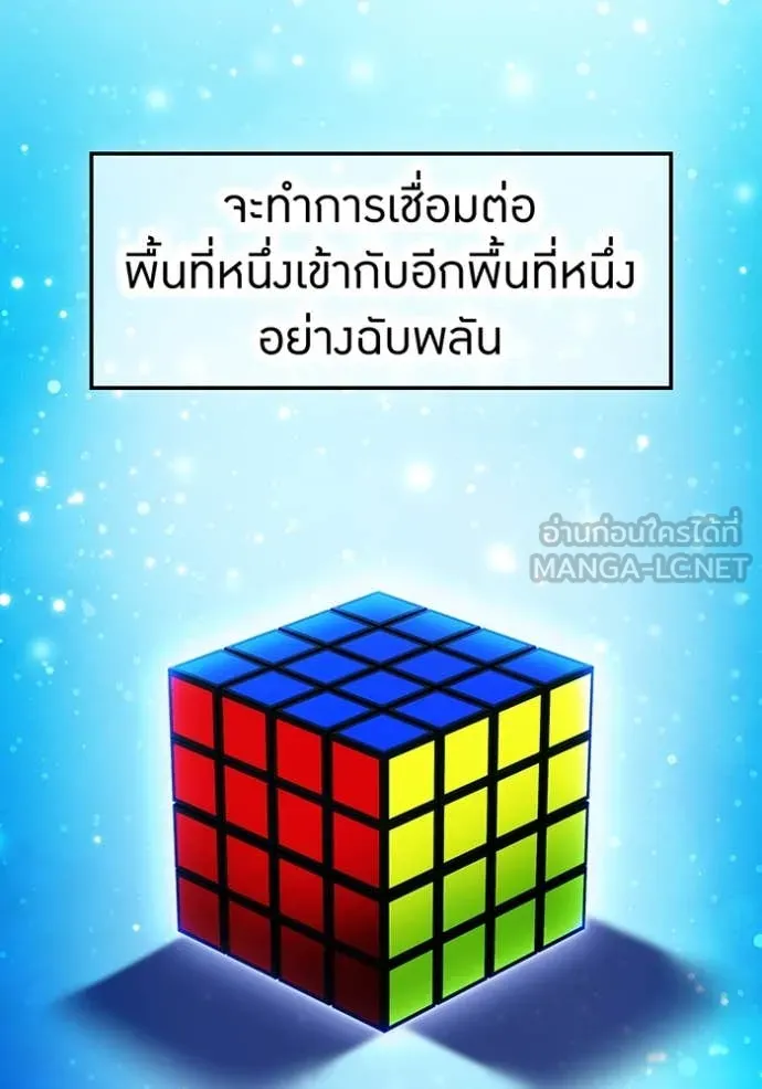 ฮันเตอร์สกิลโกง ตอนที่ 48 รูปที่ 107