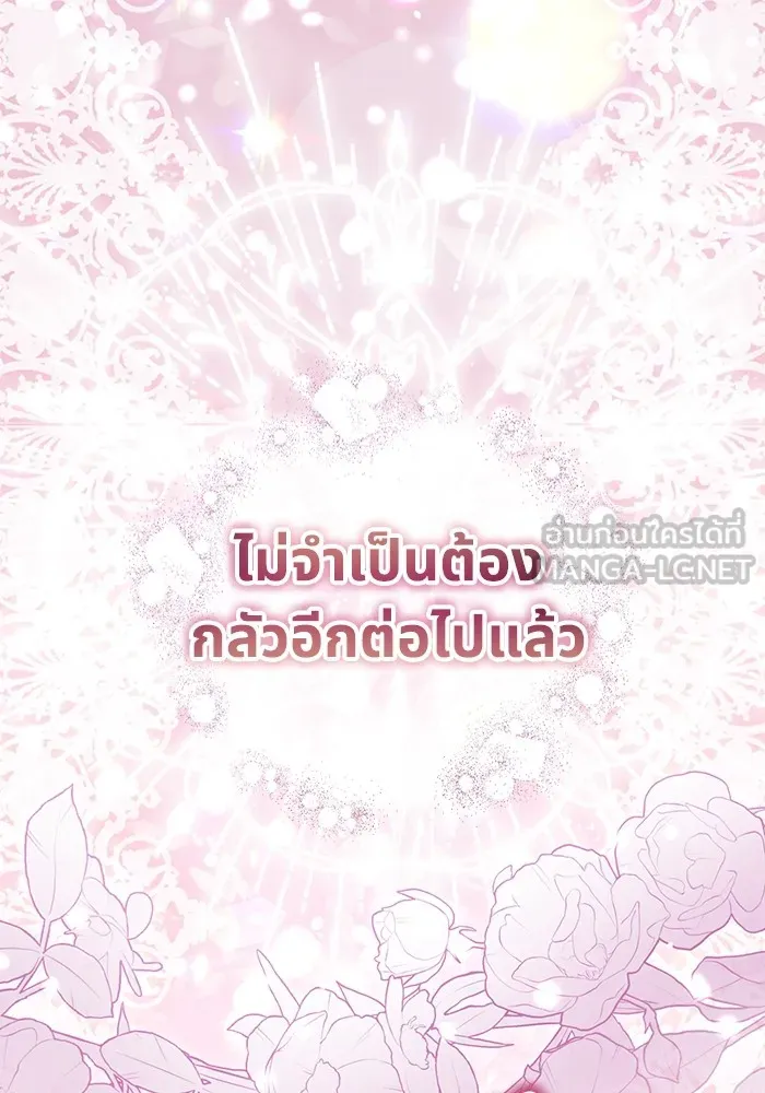 ทางหลุดพ้นของนักบุญลวง ตอนที่ 45 รูปที่ 42