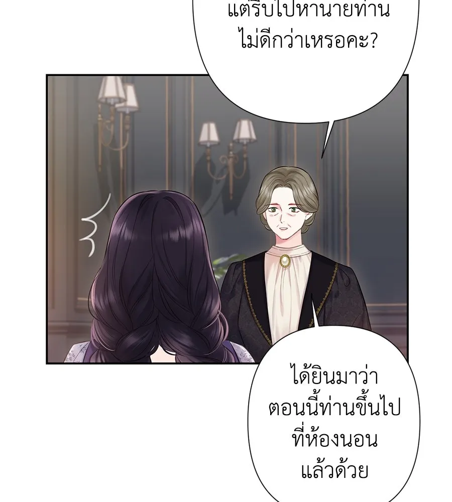 บาสเตียน ตอนที่ 37 รูปที่ 32