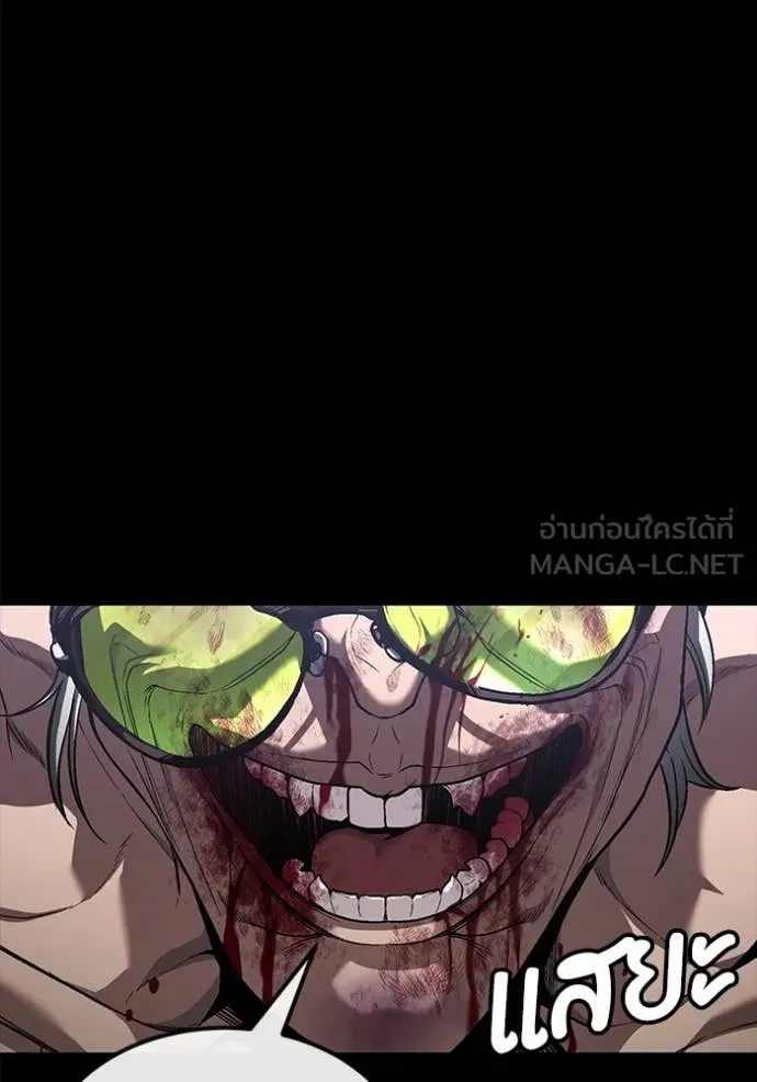 สนิมเชือดเลือดสาด ตอนที่ 40 รูปที่ 70