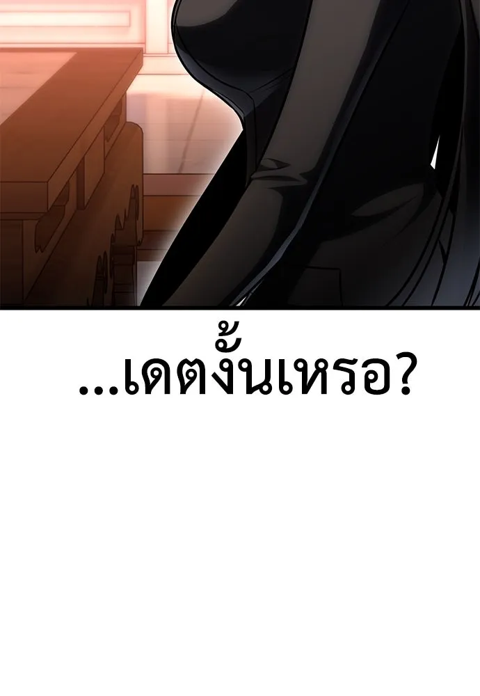 ไอ้เพลเยอร์นั่น ฉันฆ่ามันเอง ตอนที่ 56 รูปที่ 106