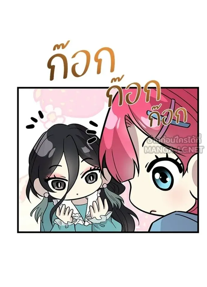Villain to kill ตอนที่ 222 รูปที่ 127
