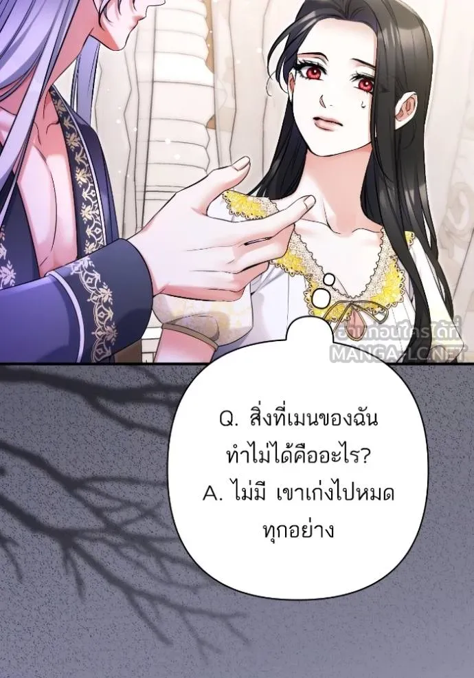 แด่ตัวละครโปรด ตอนที่ 102 รูปที่ 90