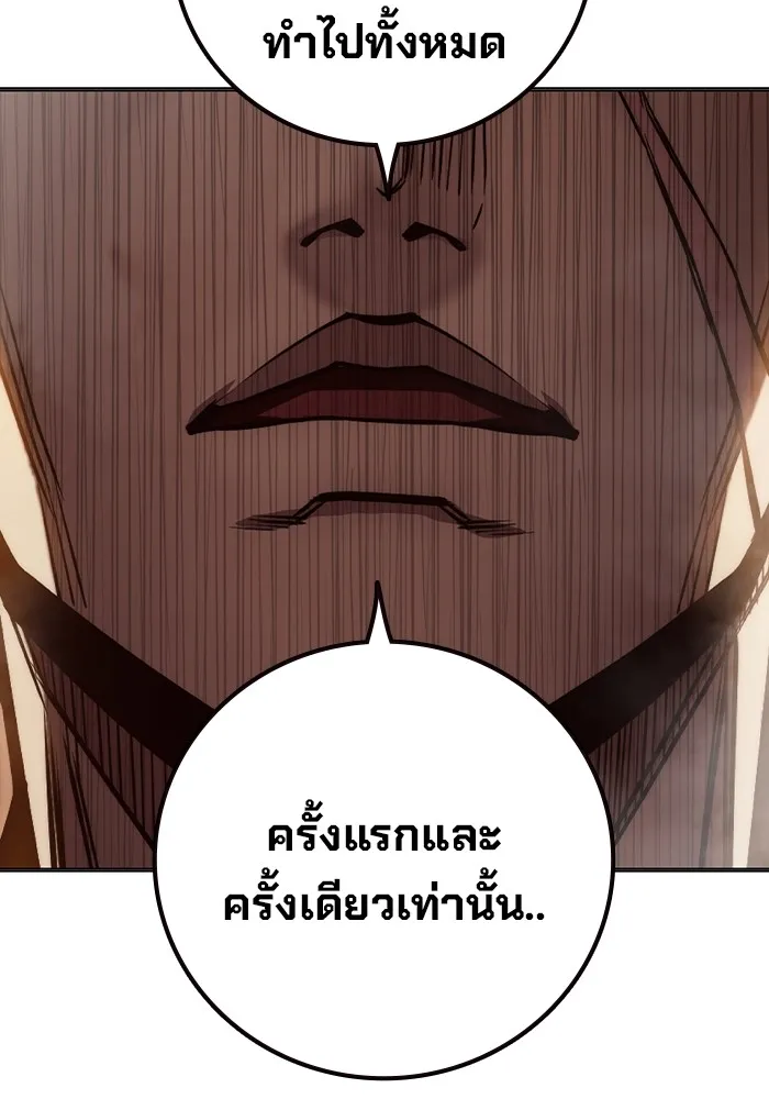 เยาวชนคนคุก ตอนที่ 29 รูปที่ 178