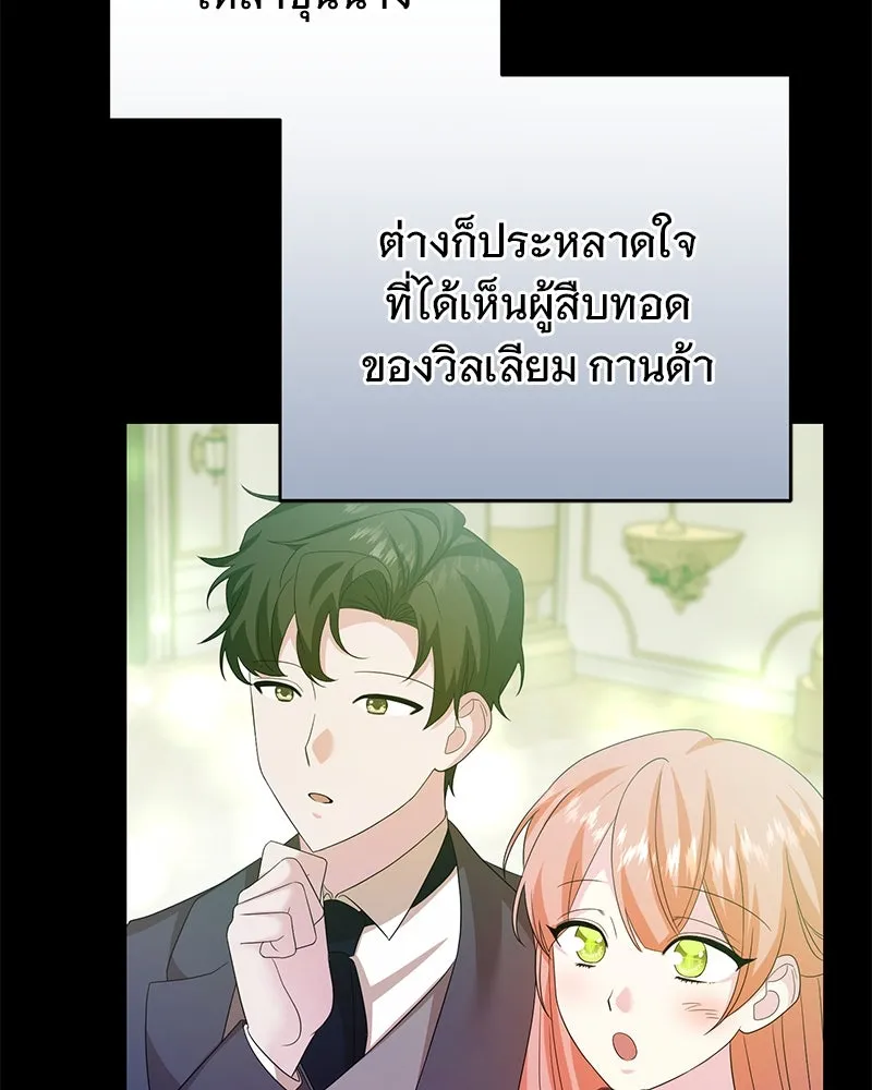 อนาคตพบรัก ตอนที่ 35 รูปที่ 71