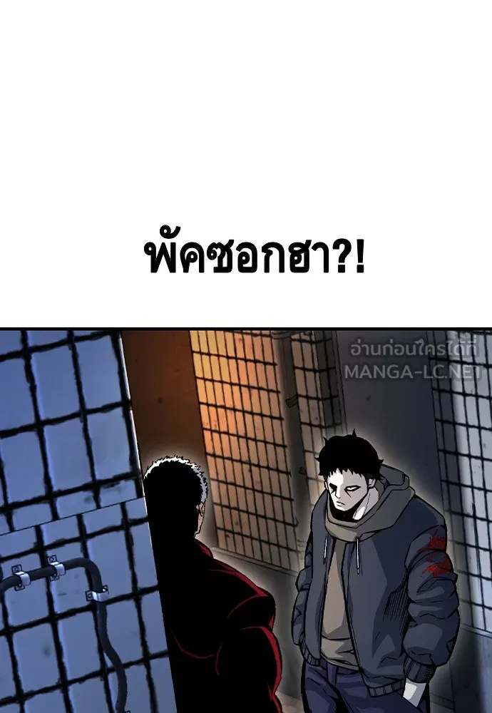 King Game ตอนที่ 72 ฮวังมูเจ (6) รูปที่ 144