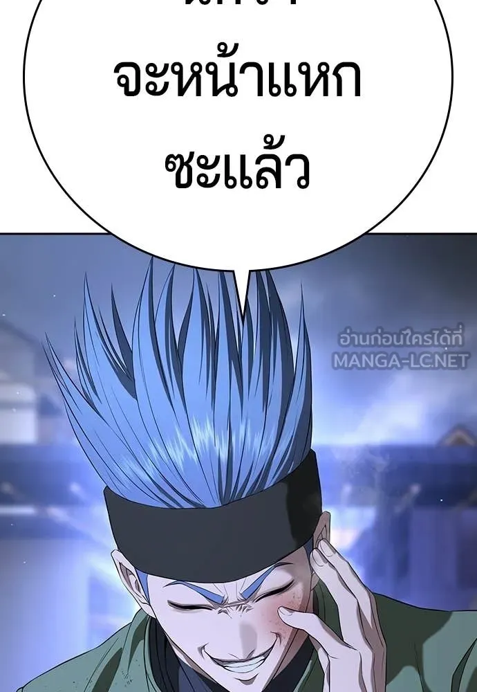 คูเซรา ตอนที่ 54 รูปที่ 65