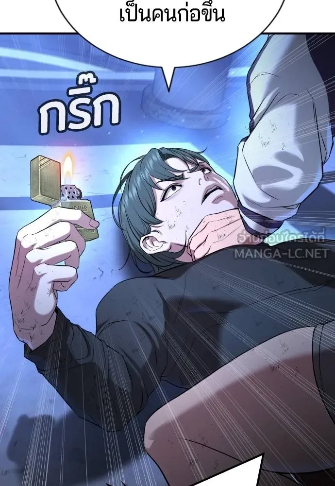 คูเซรา ตอนที่ 18 รูปที่ 199