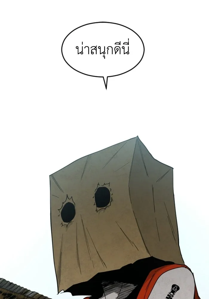 FOG LAND ตอนที่ 29 รูปที่ 124
