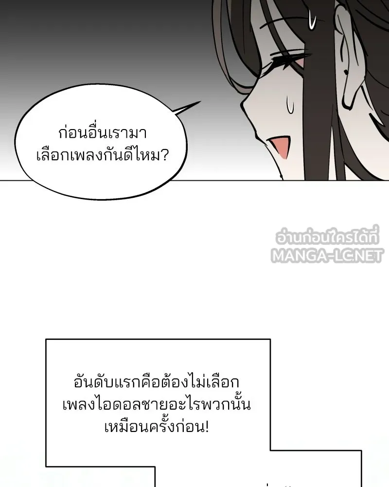 สวยเองนักเลงพอ ตอนที่ 57 รูปที่ 12