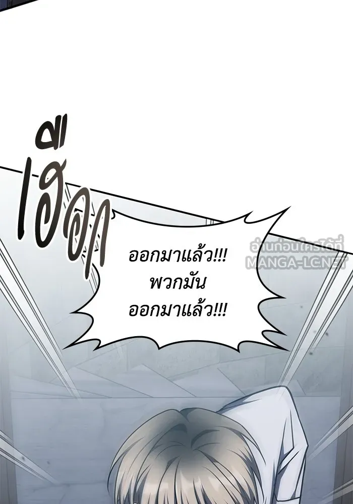 ฮีลเลอร์ตัวพ่อขอฟาดเรียบ ตอนที่ 37 รูปที่ 39