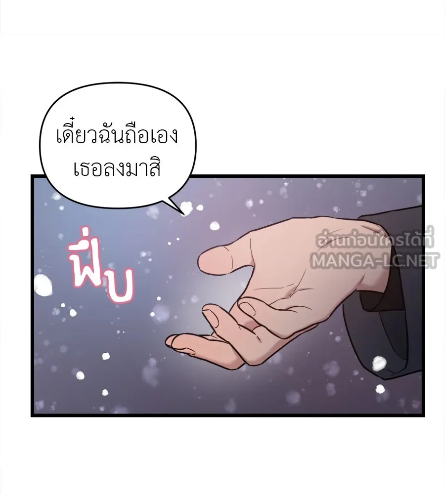 ปรารถนารักอันงดงาม ตอนที่ 3 รูปที่ 60