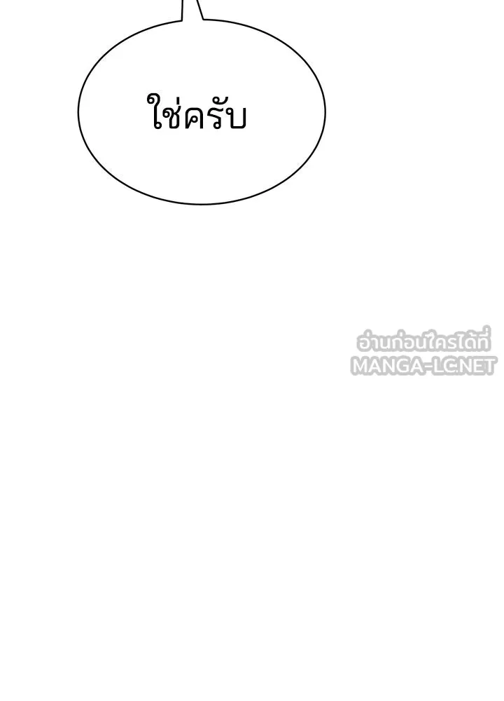 กฎเหล็กบ้านสายลับ ตอนที่ 11 รูปที่ 153