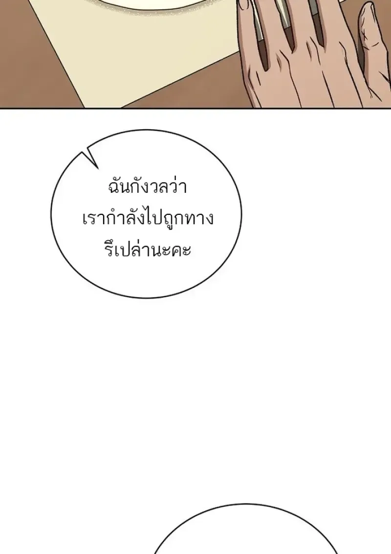 Concept Grasping Magic Genius ตอนที่ ตอนที่ 44 รูปที่ 133