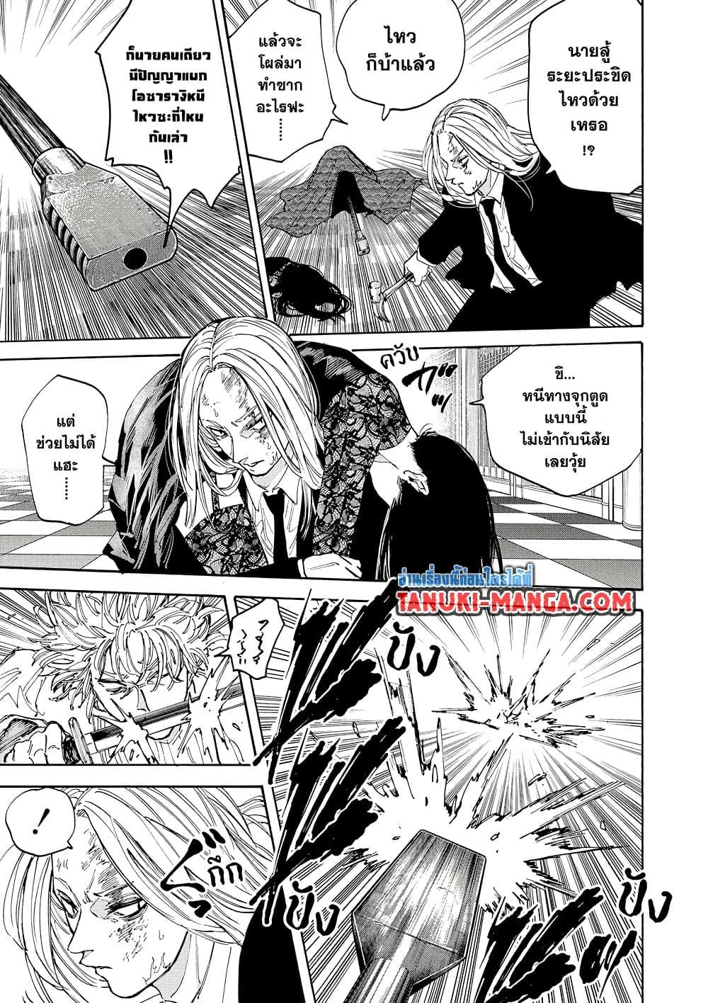 Manga-lc-com อ่านมังงะ อ่านการ์ตูน ออนไลน์ ฟรี Sakamoto Days ตอนที่ 1 2 3 4 5 6 7 8 9 10 11 12 13 14 ฟรี ไม่มีโฆษณา Manga-lc - อ่าน มังงะ อ่าน การ์ตูน ออนไลน์ อ่านมังงะ ฟรี