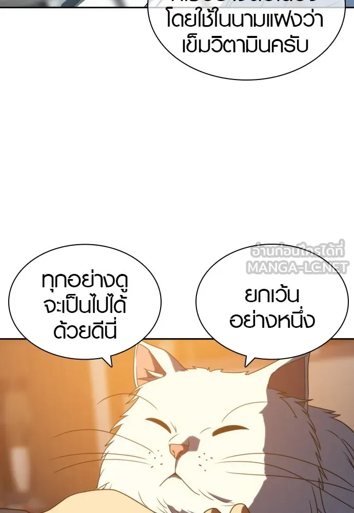 นักรบแช่แข็ง ตอนที่ 14 รูปที่ 84