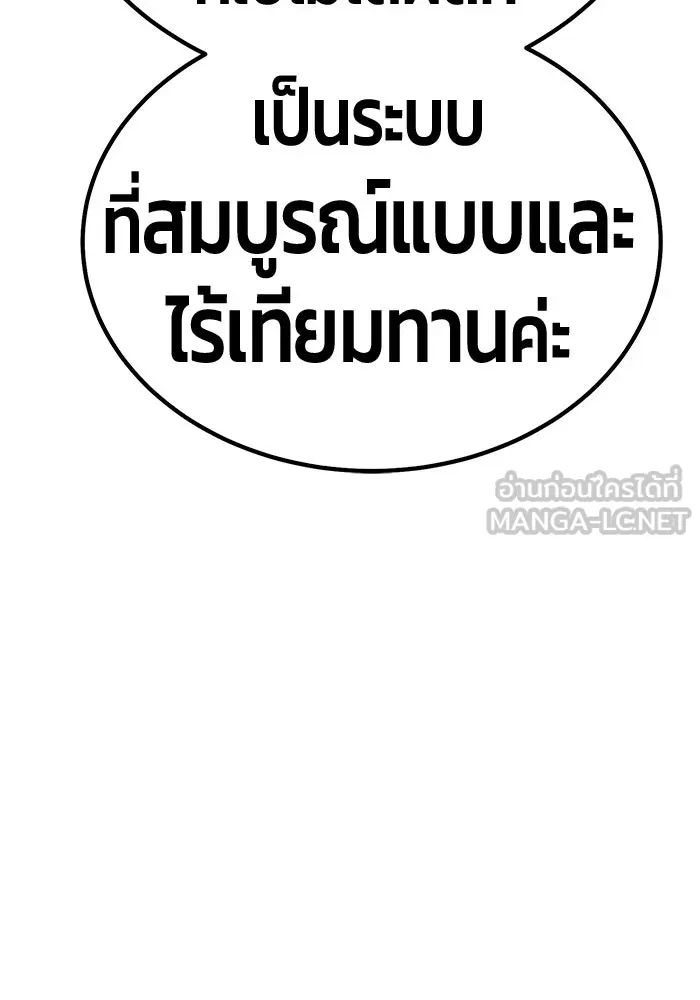 +99 ท่อนไม้พร้อมบวก ตอนที่ 77 รูปที่ 372