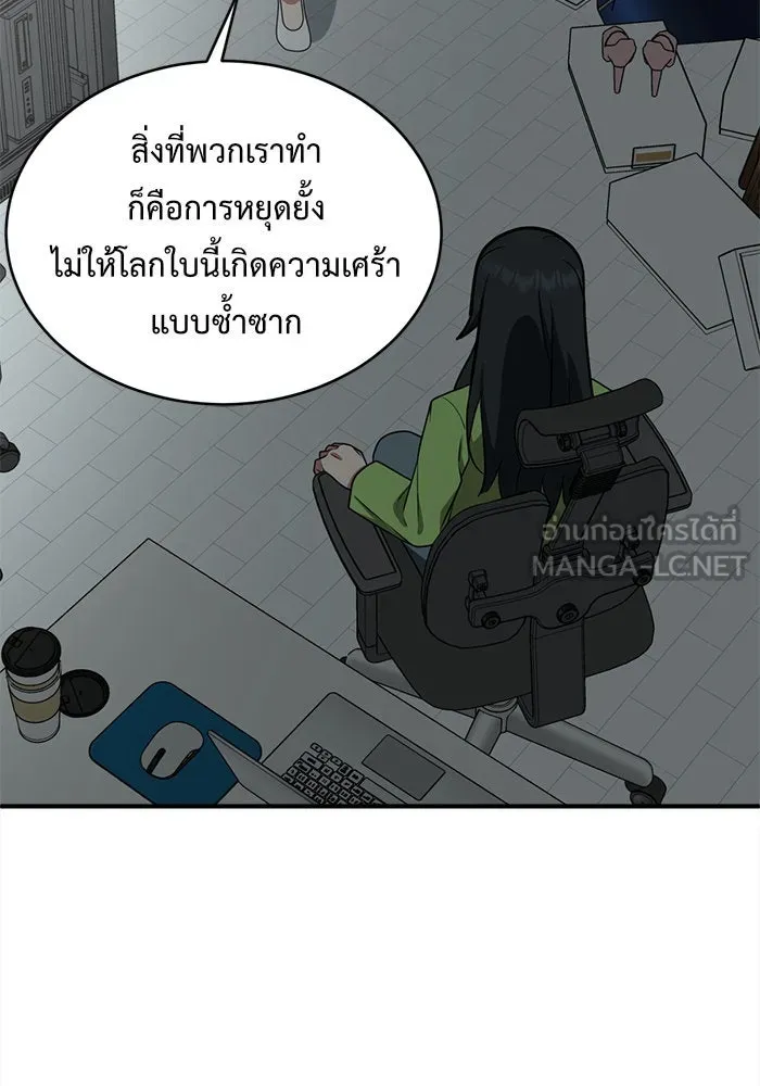 ช่วยเปลี่ยนฉันที ตอนที่ 121. ซูดูนา 20 รูปที่ 81