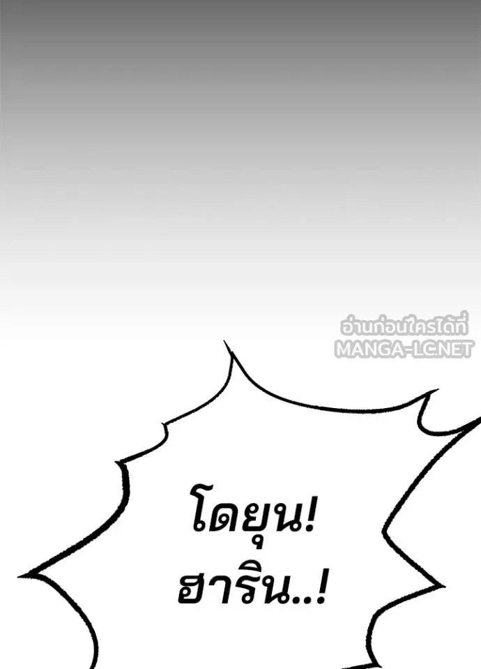 Villain to kill ตอนที่ 217 รูปที่ 49