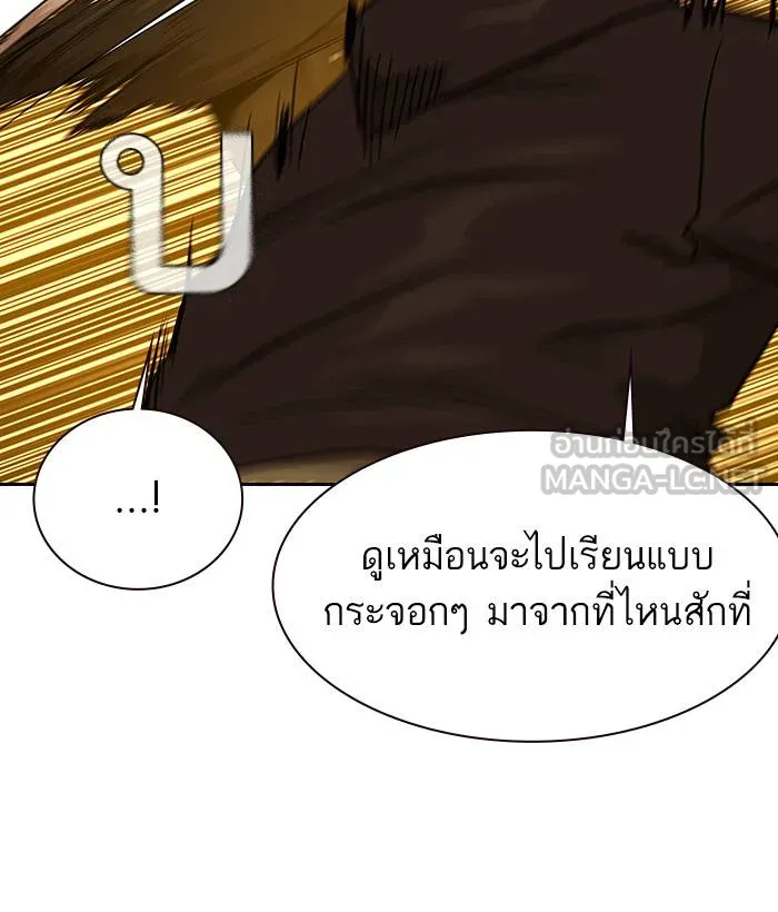 To not die ตอนที่ 16 รูปที่ 18