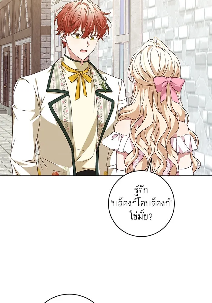 ครอบครัวตัวร้ายปล่อยฉันไปเถอะ ตอนที่ 9 รูปที่ 46
