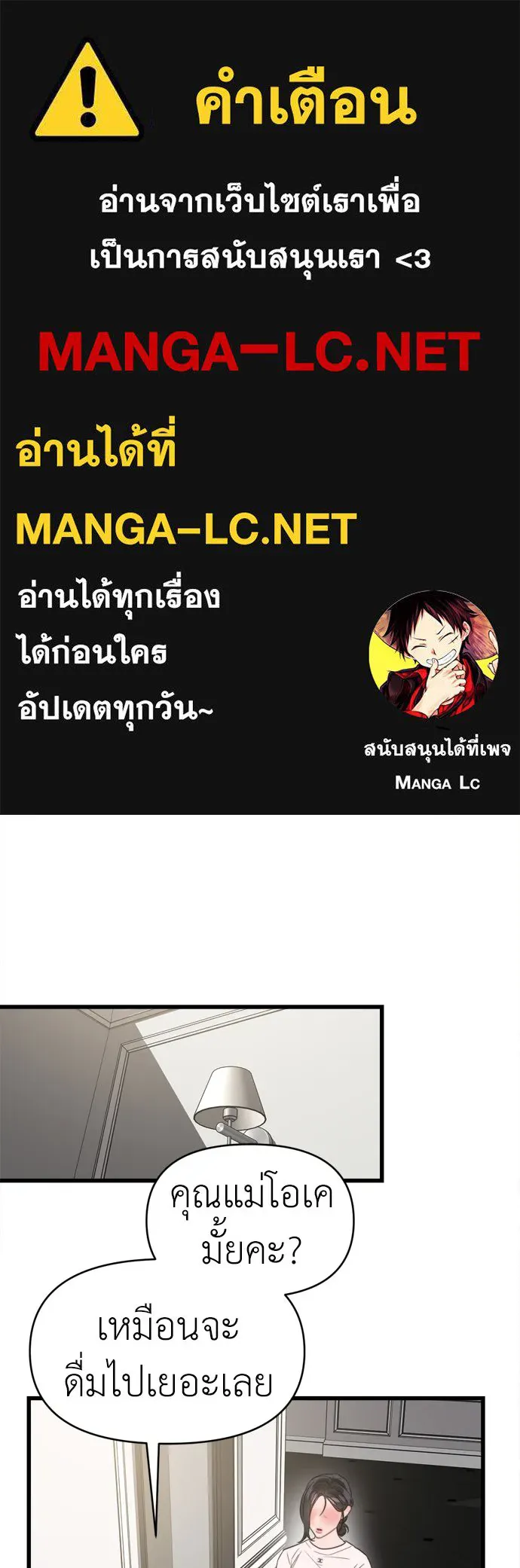 ปรารถนารักอันงดงาม ตอนที่ 59 รูปที่ 1