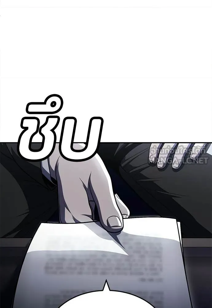 สนามเด็กล่า ตอนที่ 63 รูปที่ 151