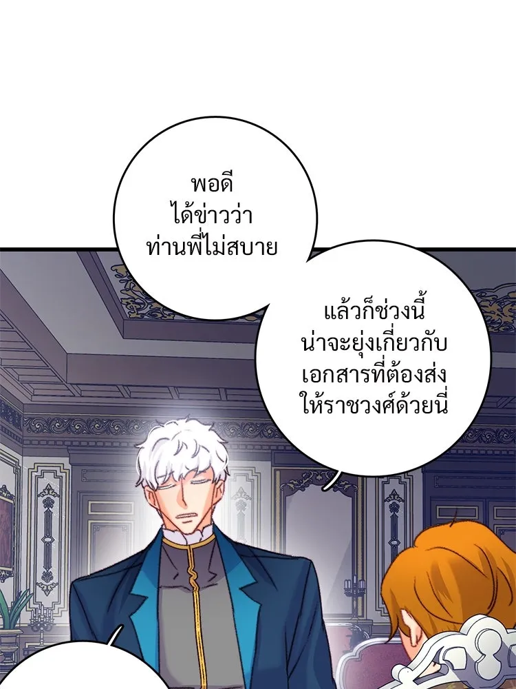 Bring the Love ตอนที่ 87 รูปที่ 5