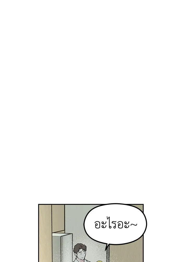 ถ่านไฟเราไม่เก่าเลย ตอนที่ 31 รูปที่ 46