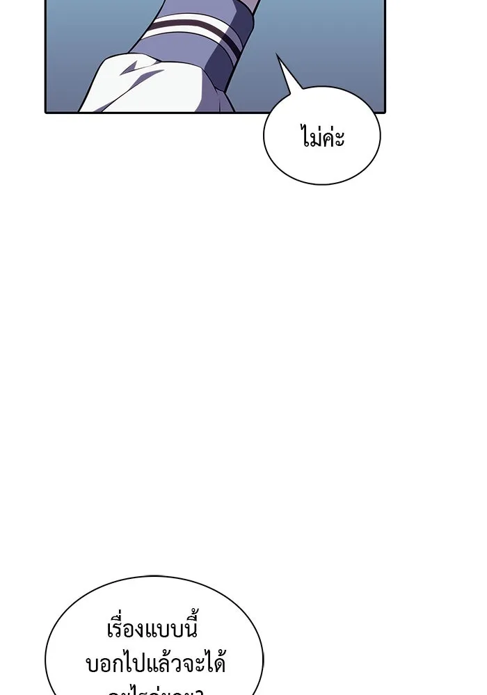 ลูกชายคนเล็กของดยุกคือมือสังหาร ตอนที่ 40 รูปที่ 113