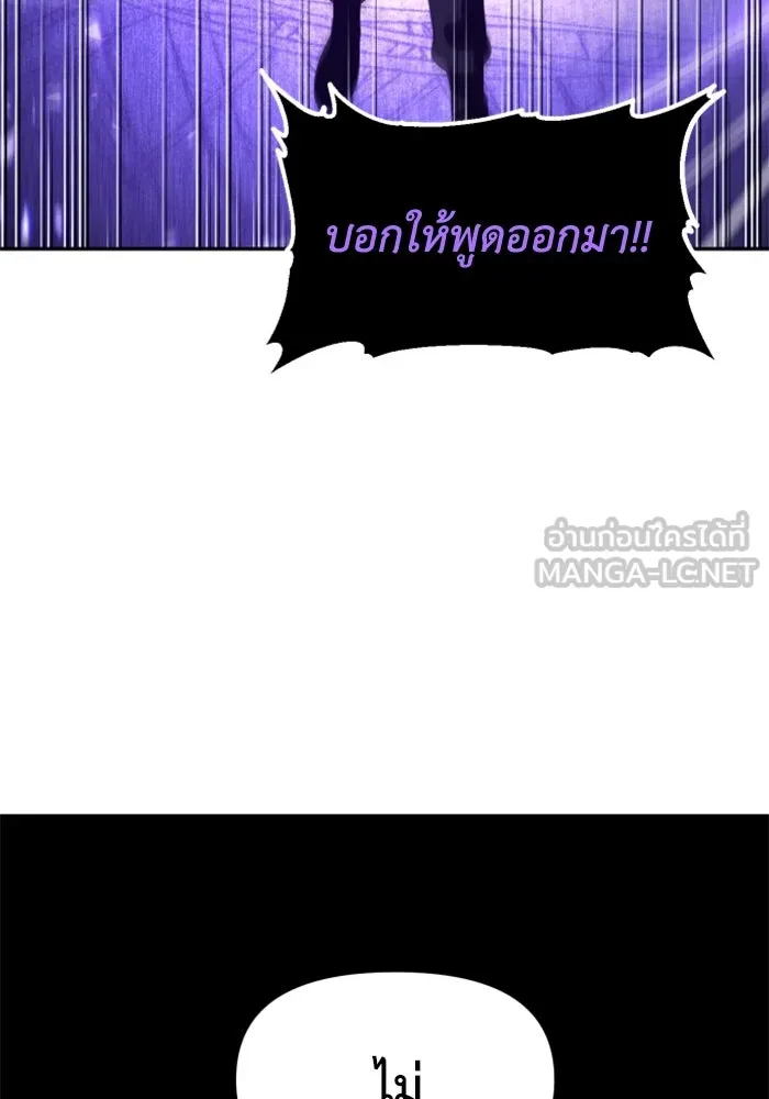 อดีตบอสหอคอย ตอนที่ 99 รูปที่ 168