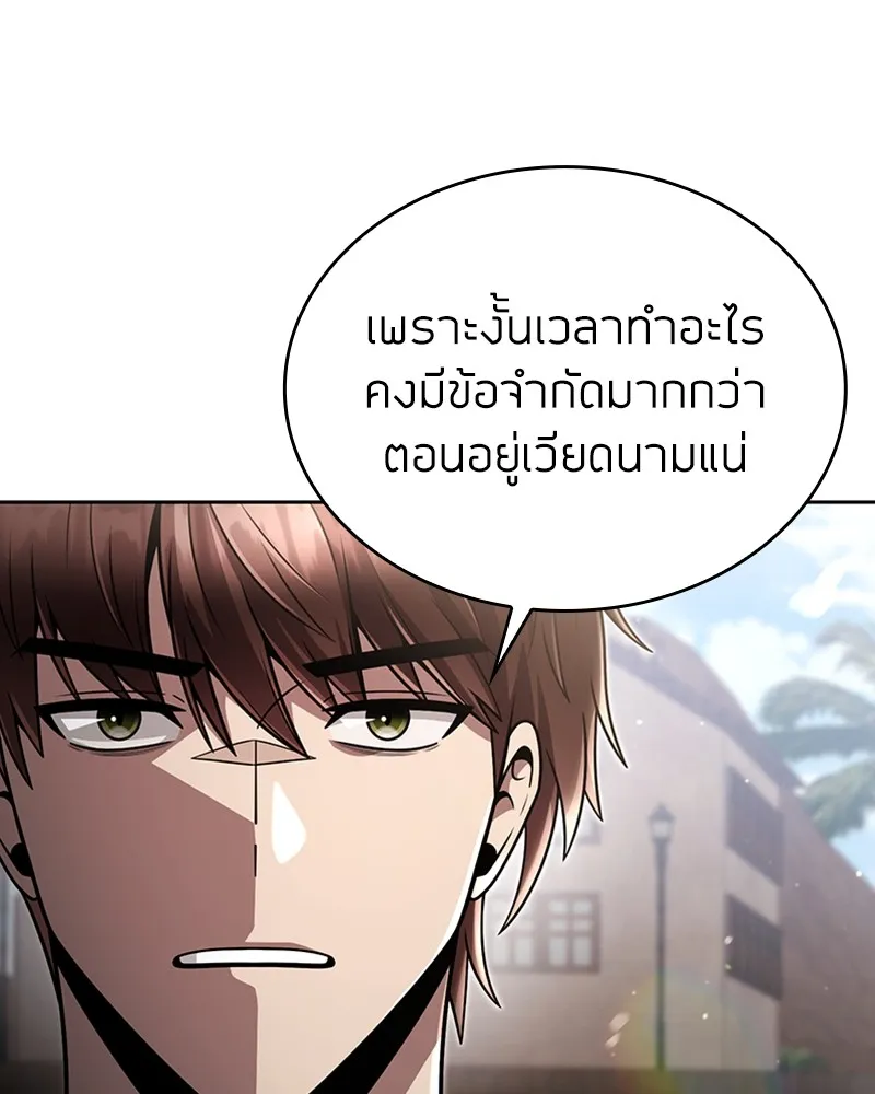 Clever Cleaning Life Of The Returned Genius Hunter ส_ดยอดฮ_นเตอร_สายคล_น ตอนที่ ตอนที่ 89 รูปที่ 5