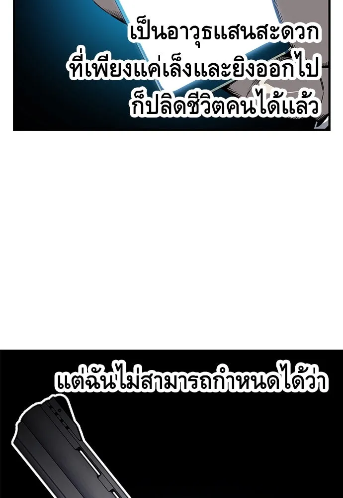 King Game ตอนที่ 7 ติดกับแล้ว! รูปที่ 41