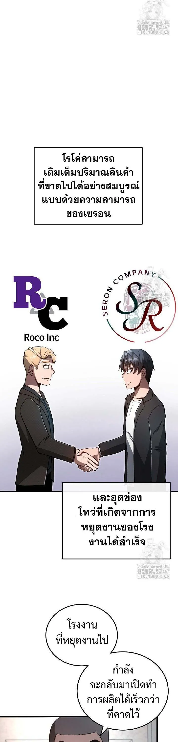 How to Retire as a Disaster Necromancer แผนเกษ_ยณใหม_ของเนโครแมนเซอร_ ตอนที่ ตอนที่ 10 รูปที่ 26