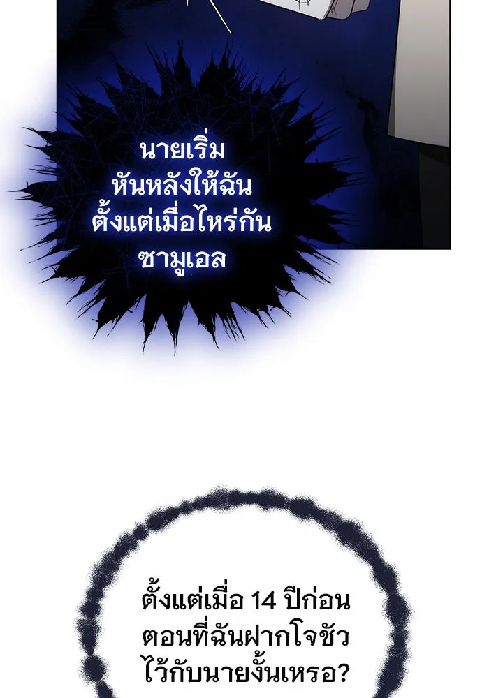 เหตุผลที่ฉันนอกใจ ตอนที่ 35 รูปที่ 47