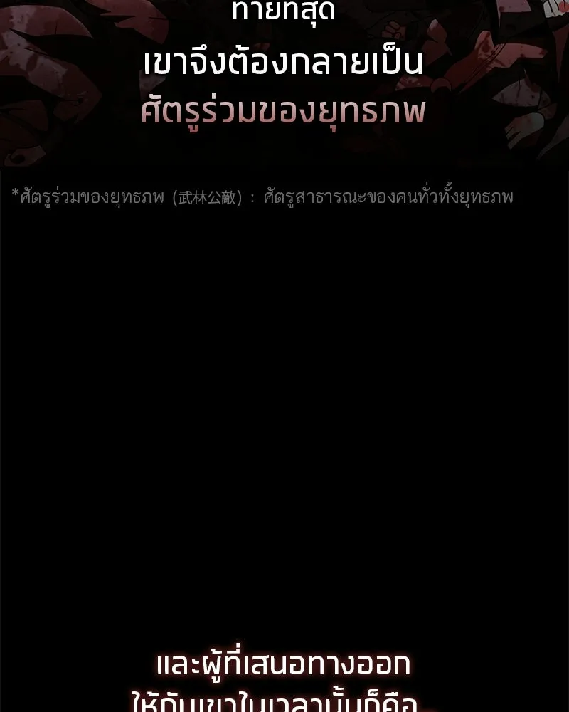 สุดยอดเทรนเนอร์แห่งยุทธภพ ตอนที่ 98 การรักษาด้วยพลังความร้อน รูปที่ 64