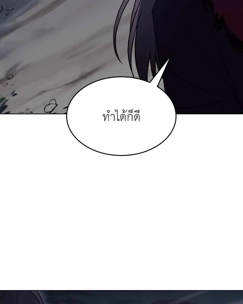 เกิดอีกทีเป็นว่าที่ประมุขลัทธิมาร ตอนที่ 92 (จบซีซัน 1) รูปที่ 74