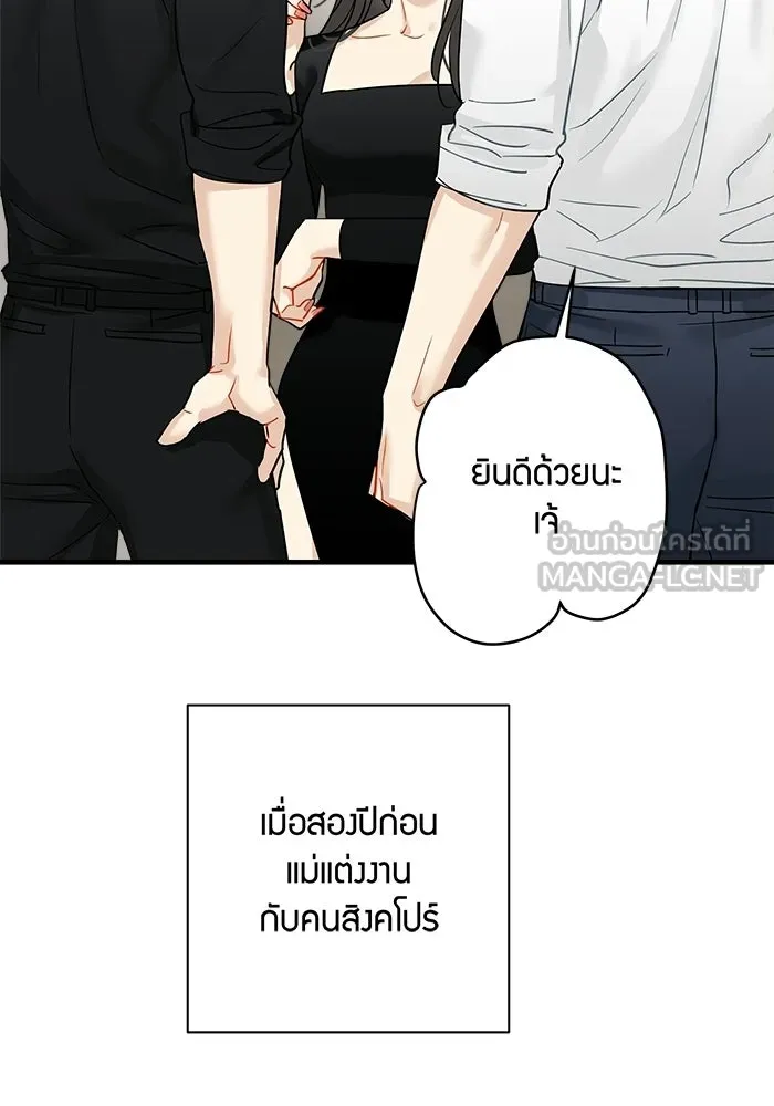 Good Gosh Daddy ตอนที่ 48 หลังจากนั้น รูปที่ 27