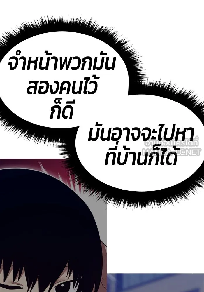 +99 ท่อนไม้พร้อมบวก ตอนที่ 64 คนลวง (2) รูปที่ 168