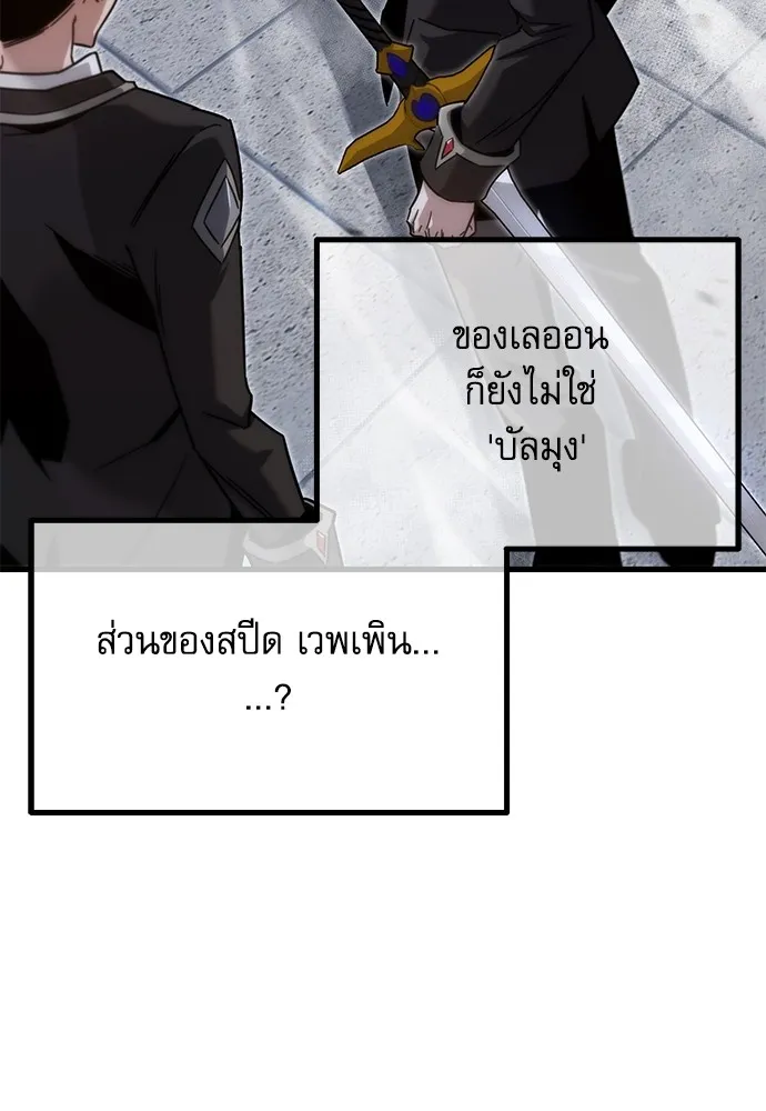 ชำแหละอะคาเดมีด้วยมีดแล่ปลา ตอนที่ 17 สอบกลางภาค (2) รูปที่ 112