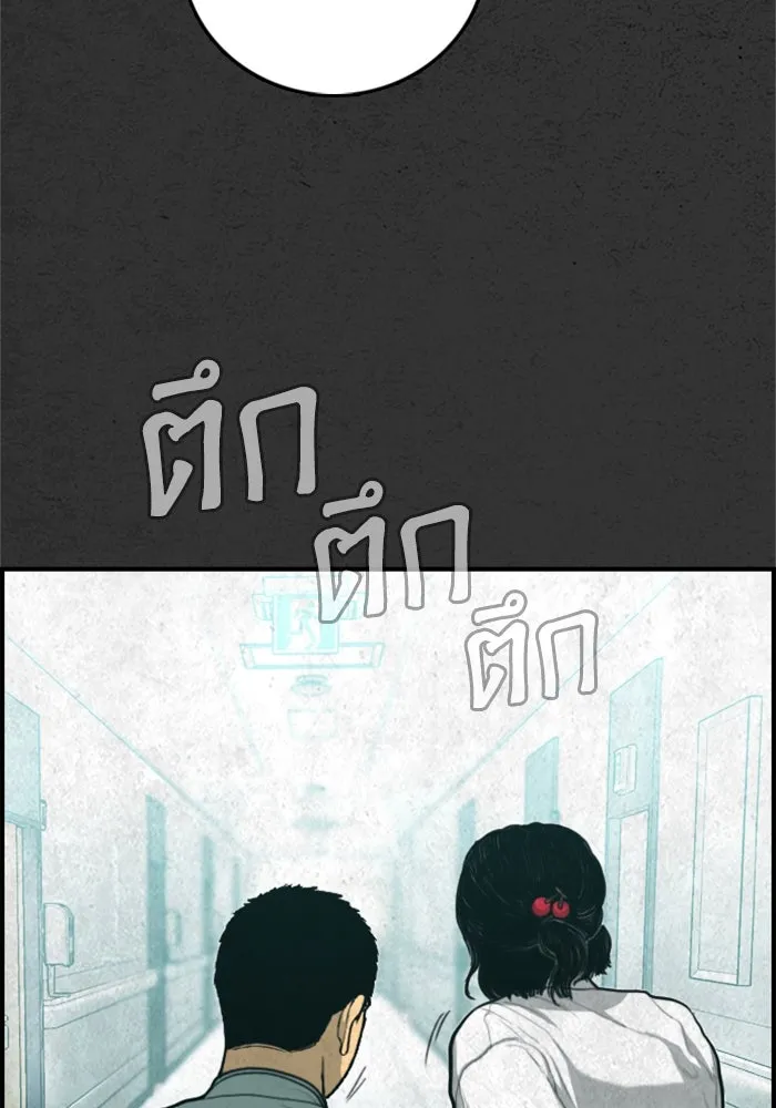 ตกศพสยอง ตอนที่ 24 รูปที่ 127