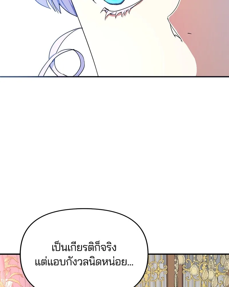 คนรักตายกลายเป็นทรราช ตอนที่ 17 รูปที่ 10