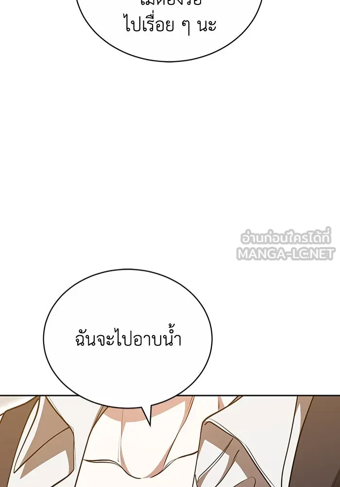 ละลายรักให้ล้นใจ ตอนที่ 50 รูปที่ 99