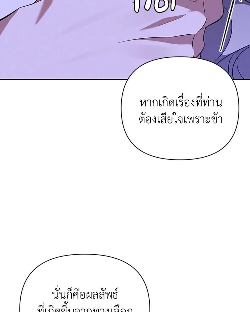 โอ้ ศัตรูที่รัก ตอนที่ 63 รูปที่ 118