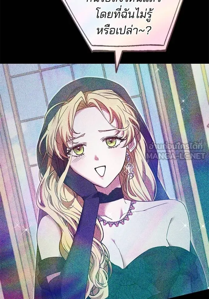 เจ้าสาวอัคนีดำ ตอนที่ 86 รูปที่ 75