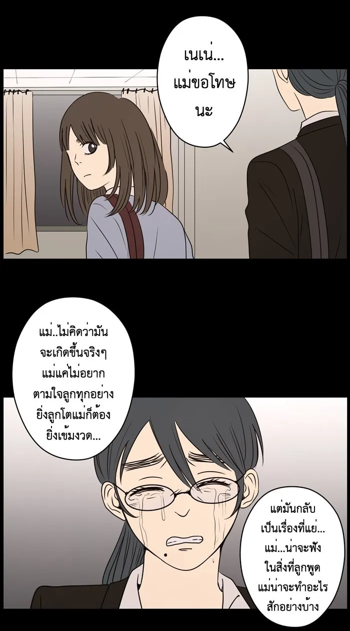 Hunter Game ตอนที่ 24  เกมที่ 2 - บ้านที่เคยมีแต่ควา รูปที่ 25