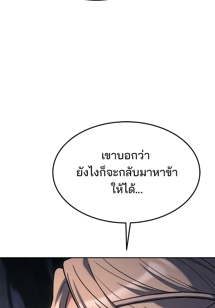 ครัวจอมเวท ตอนที่ 42 รูปที่ 49