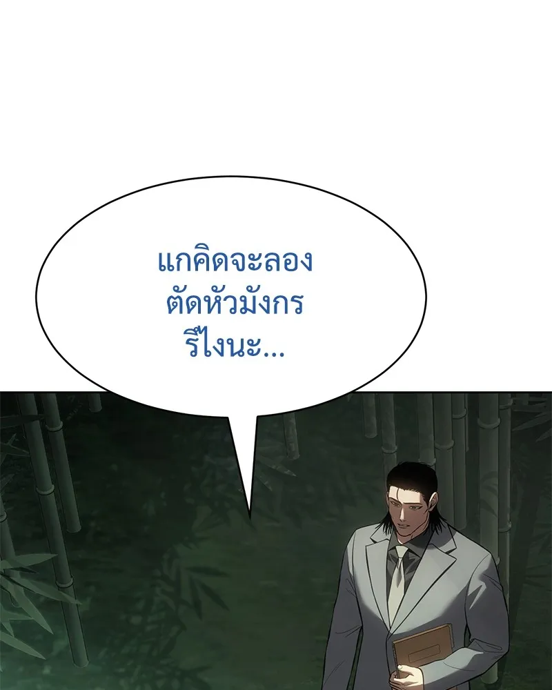 แบคXX ตอนที่ 77 รูปที่ 25