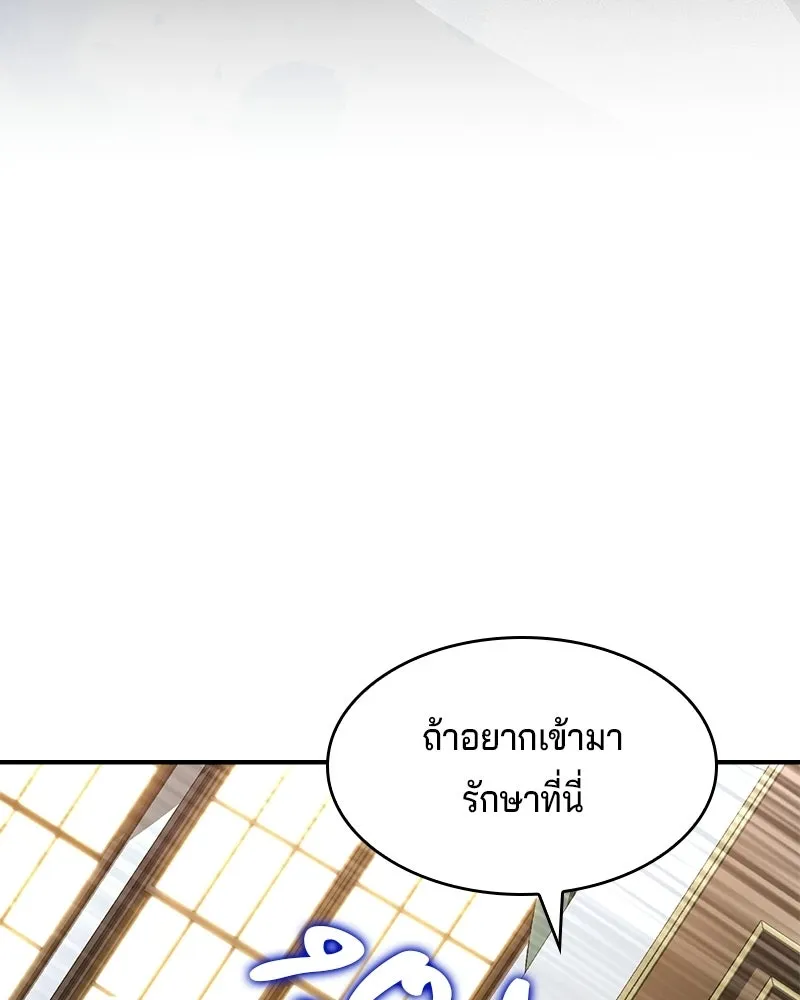 เจ้าชายแผนโบราณ ตอนที่ 49 รูปที่ 182
